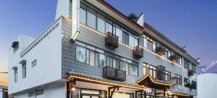 伊言遇宿客栈(大邑安仁古镇店)图片