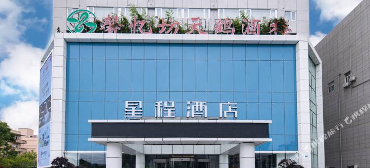 星程酒店(上海崇明南门店)图片