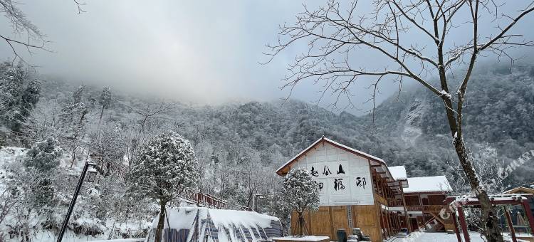 汶川赵公山福邸民宿图片