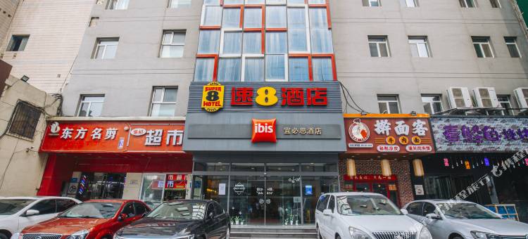 速8酒店(济南趵突泉店)图片