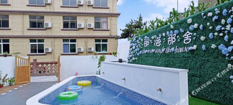 那海那舍民宿(嵊泗南长涂沙滩店)图片