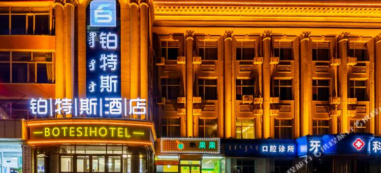 铂特斯酒店(乌兰察布维多利店)图片
