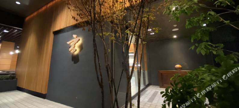 箱根强罗玄源泉茶寮(Gen Hakone Gora)图片