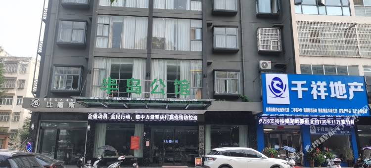 固始半岛公馆图片