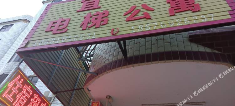 惠州宜嘉电梯公寓图片