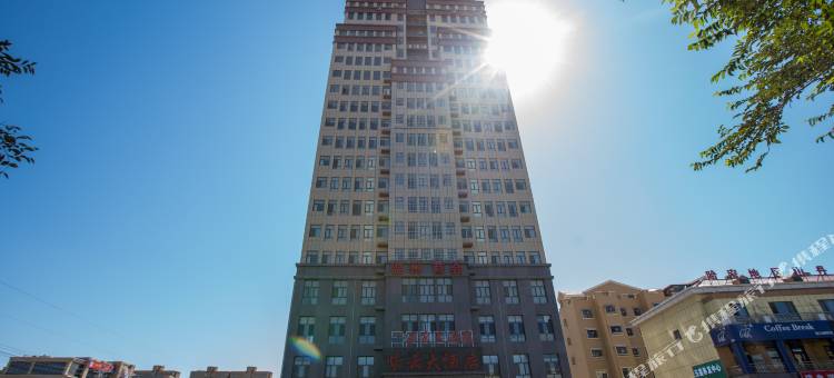 哈密温商大酒店(火车站公元大观店)图片