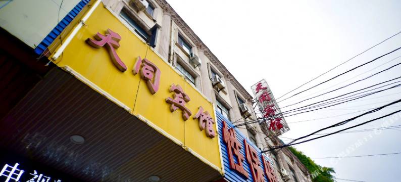 天同酒店(滕州银座商城店)图片