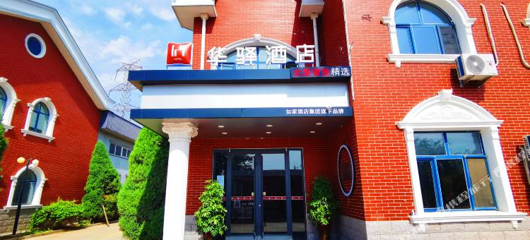 如家华驿酒店(沧州开发区店)图片