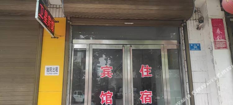 西华卫星宾馆图片
