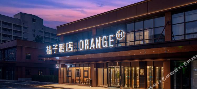 桔子酒店(北京西站丽泽商务区店)图片