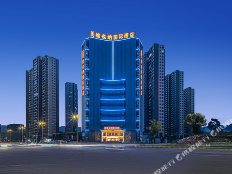 维也纳国际酒店(韶关翁源县城中心店)