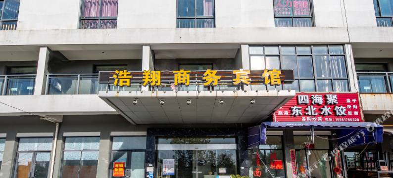 浩翔商务宾馆(宁波北仑万人沙滩店)图片