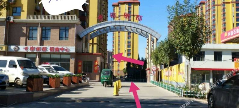 康姐民宿(衡水路北店)图片