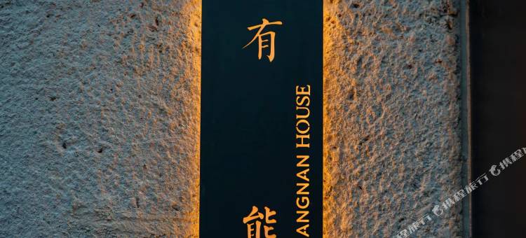 深圳南头古城有熊酒店图片