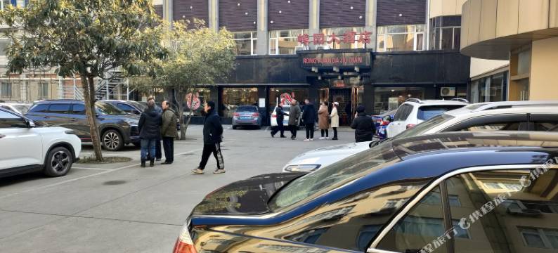 淮南嵘园大酒店图片