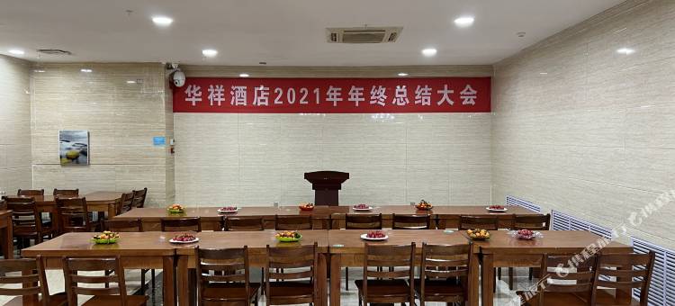 石嘴山华祥酒店图片