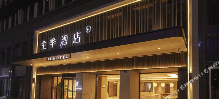 全季酒店(海盐吾悦广场店)图片