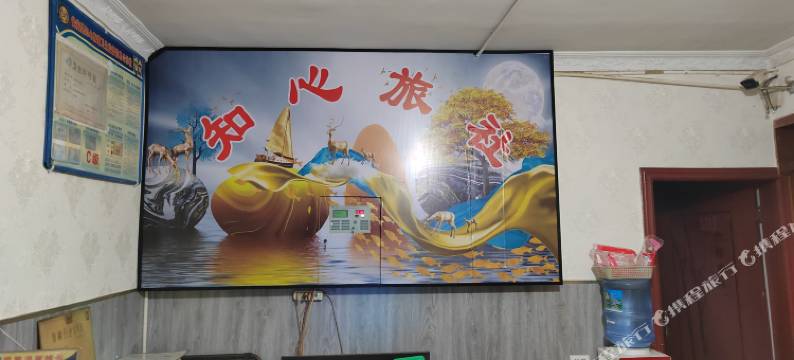 瓮安知心旅社图片