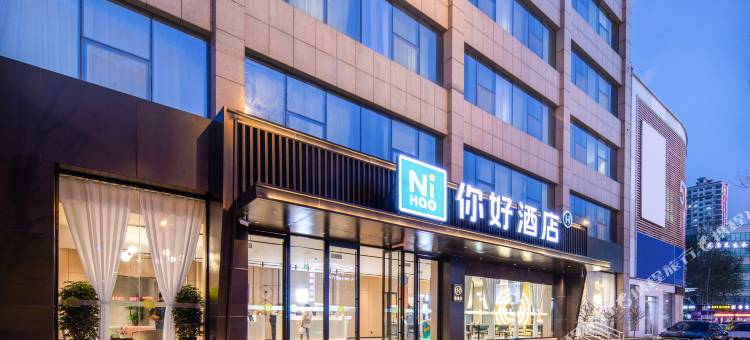 你好酒店(临沂通达路泰盛广场店)图片
