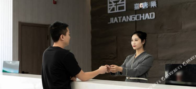 嘉·唐巢酒店(西安周至中心东街店)图片