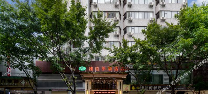 维也纳酒店(广州火车站小北地铁站店)图片