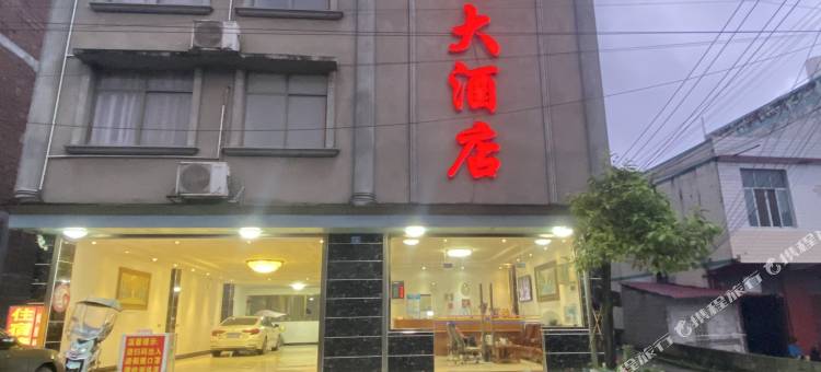 广缘大酒店图片