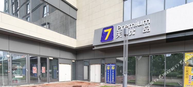 7天优品酒店(荆州火车站店)图片