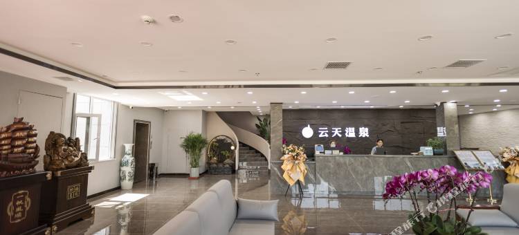 汾阳云天温泉酒店图片