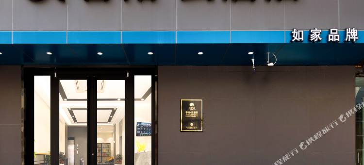 如家睿柏云酒店(延安宝塔山万达广场店)图片