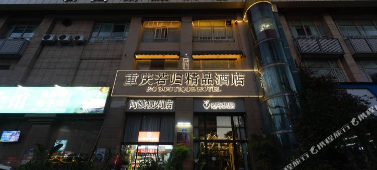 蚂蚁电竞民宿(重庆新光天地嘉州轻轨站店)图片