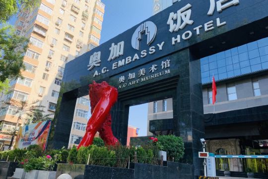 北京奥加美术馆酒店预订价格,联系电话位置地址【携程酒店】