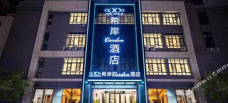 希岸酒店(郑州宜家家居王砦地铁站店)图片