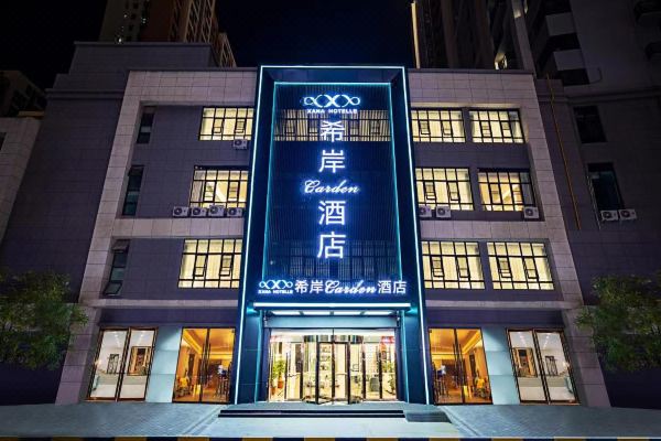 希岸酒店(郑州宜家家居店)预订价格,联系电话位置地址【携程酒店】