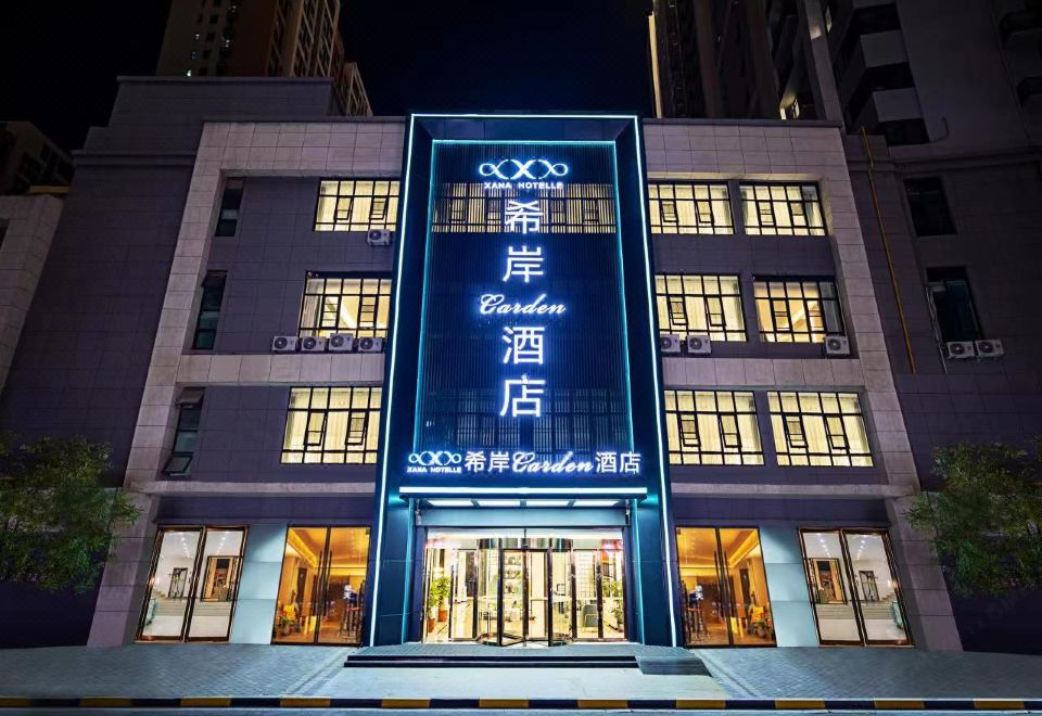 希岸酒店(郑州国基路店)外景图