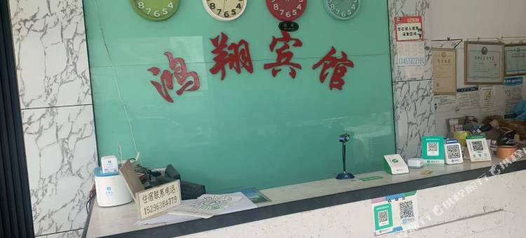 鸿翔宾馆图片
