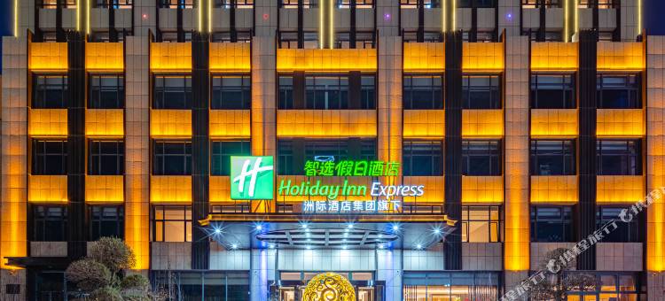 辛集中心智选假日酒店图片