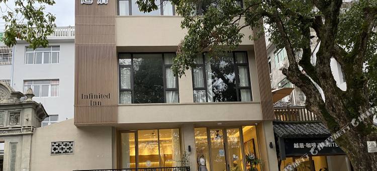 永嘉越居民宿(楠溪江狮子岩店)图片