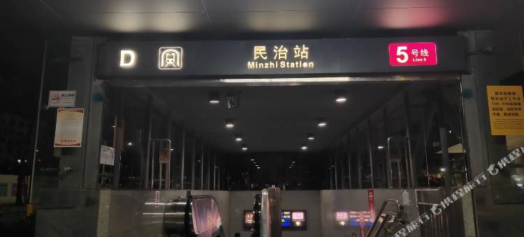 深圳舒坦时光青年旅舍图片