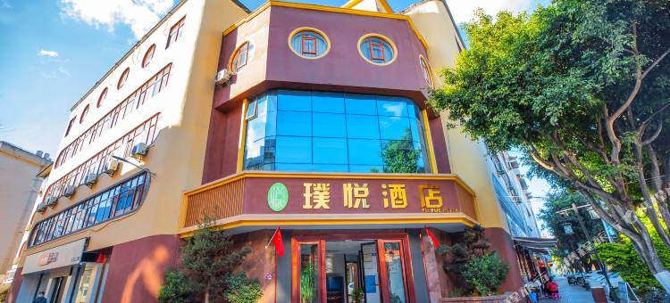 宁洱璞悦酒店图片