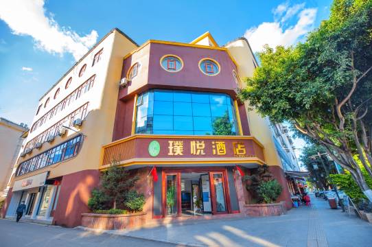 宁洱璞悦酒店