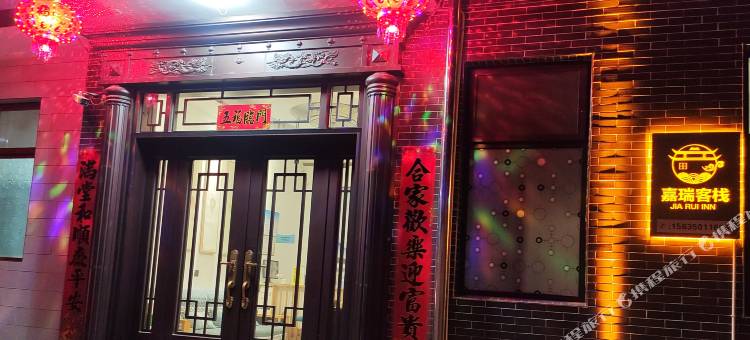 嘉瑞客栈(五台山风景区店)图片