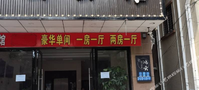 云公馆酒店(东莞长安镇店)图片