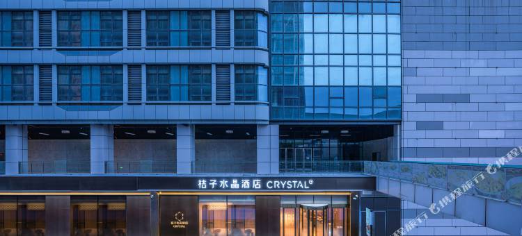 南京浦口研创园桔子水晶酒店图片