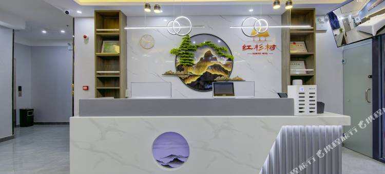红杉树轻奢酒店(商丘南站中医院店)图片