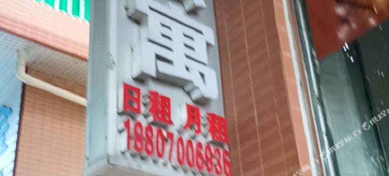 广州鑫豪公寓(南沙天后宫店)图片