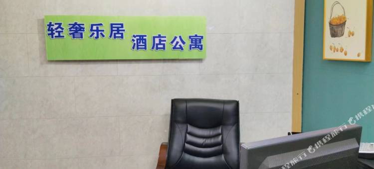 轻奢乐居公寓(镇江火车站万达店)图片