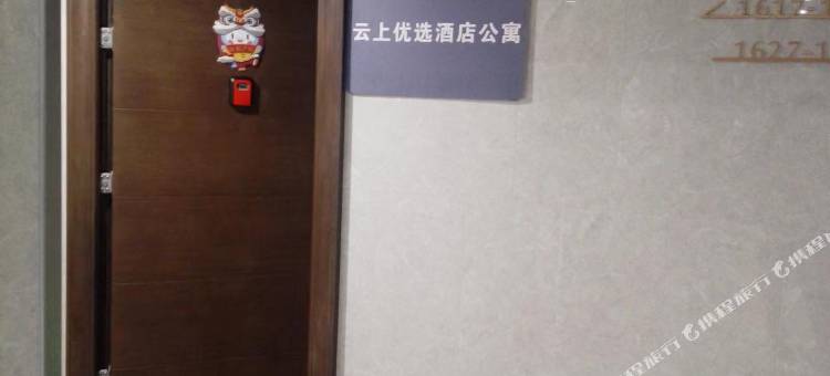 云上优选酒店公寓(重庆悦来国际博览中心中央公园店)图片