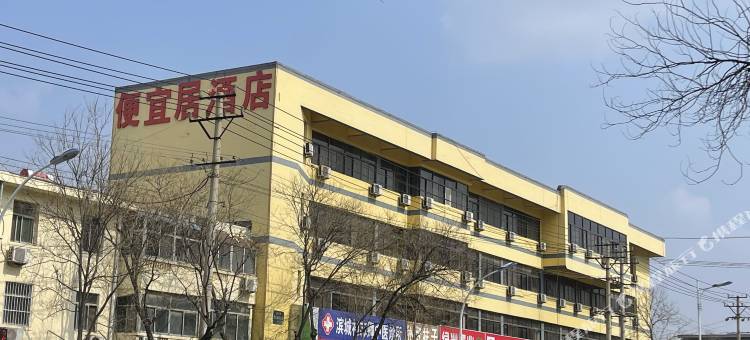 便宜居连锁酒店(渤海国际广场滨州医学院附属医院店)图片
