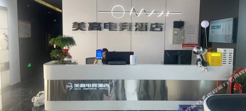 美高电竞酒店图片