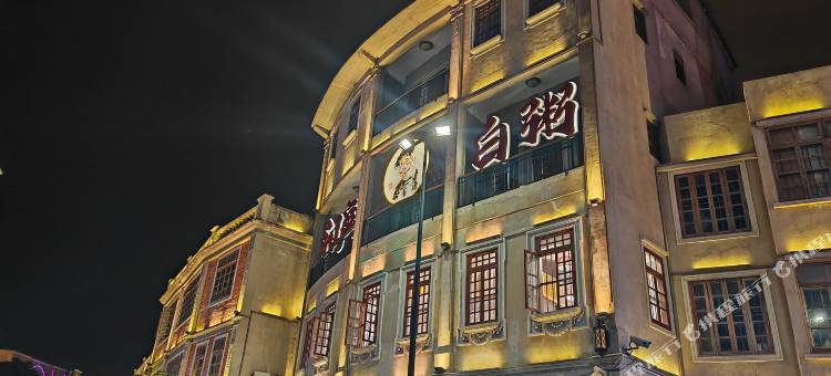 汕头小公园潮枫时光·美居图片